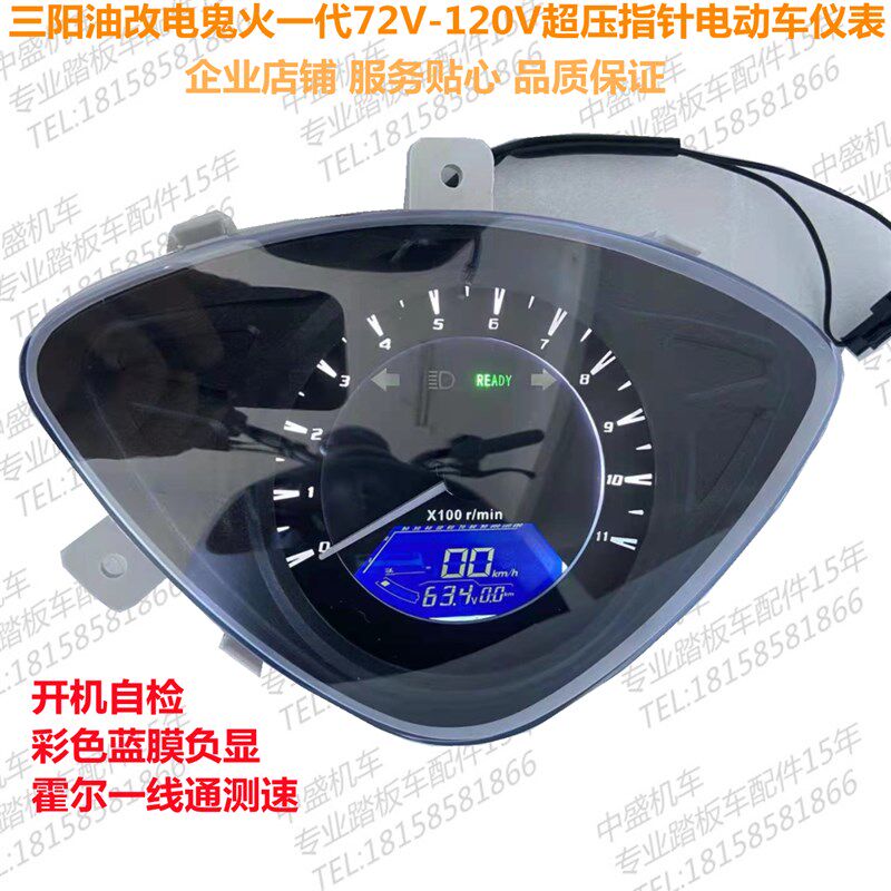 阳鬼火一代摩车油改电仪表码表表指针