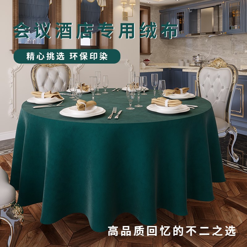 酒店桌布加厚大圆桌布高级感圆桌台布饭店餐厅家用圆形餐桌布布艺