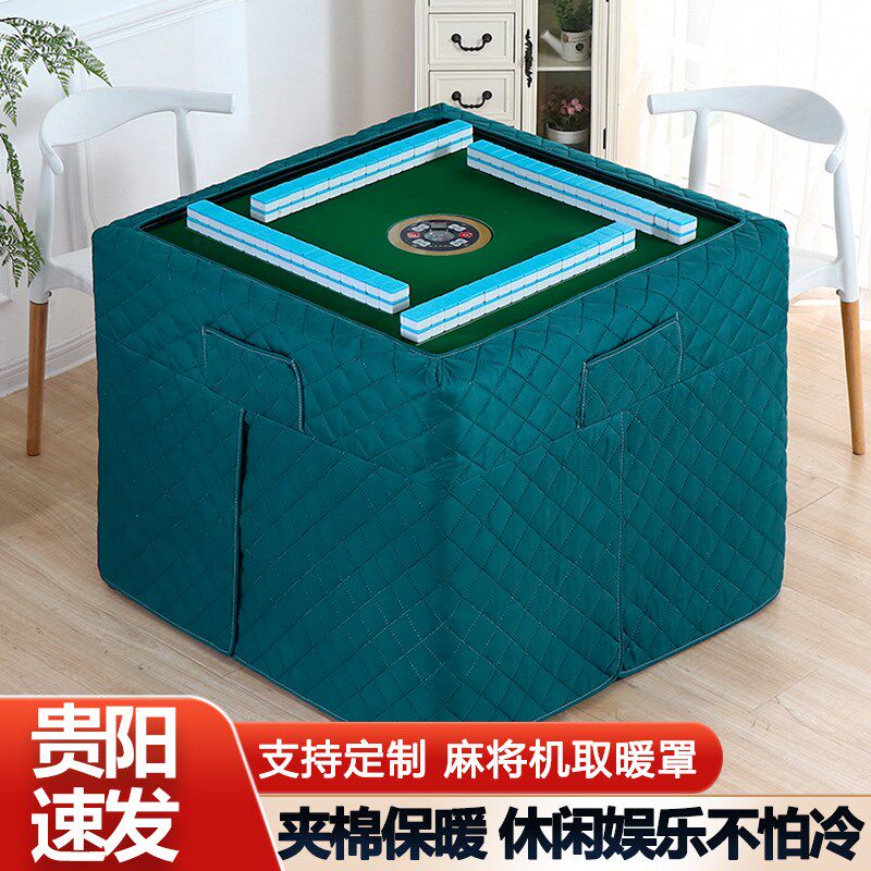 麻将烤火围罩全自动麻将桌麻将罩全包烤火罩桌布正方形加厚