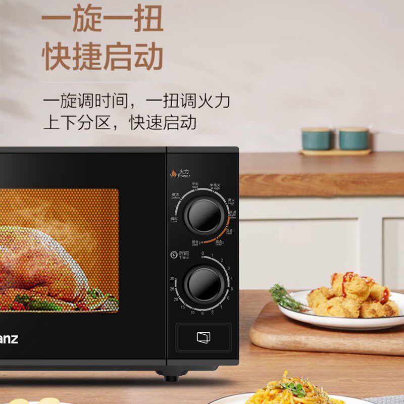 Glnz格兰仕GF2NZ(WO)家用光波烧烤机械式旋钮微波炉