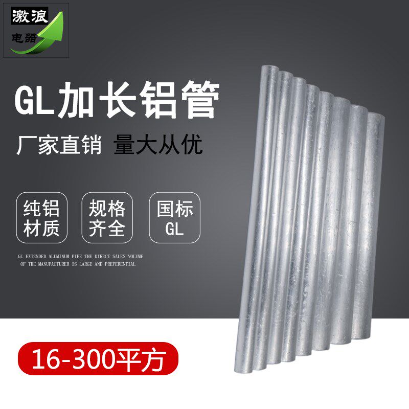加长铝管连接管铝直通接线管通对接管电缆中间