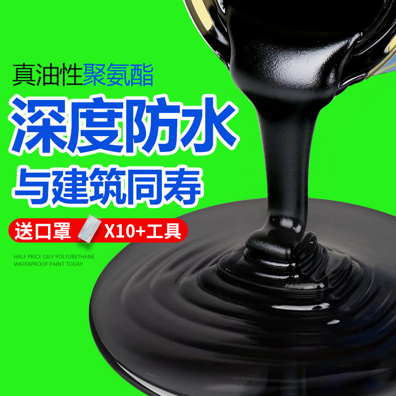 屋顶天沟防水补漏材料油性楼顶平房裂缝房顶沥青涂料胶