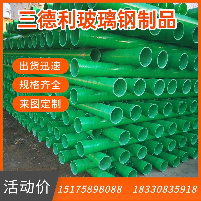 玻璃钢管道夹砂市政排水管道除臭通风管FRP耐磨脱硫管导电管复合