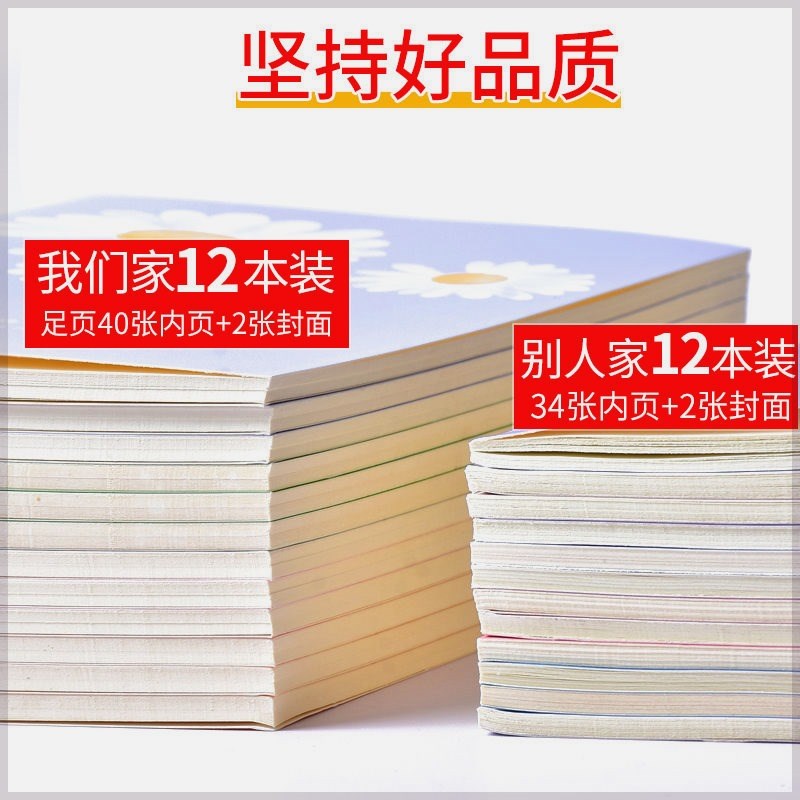 誉品笔记子学生子爱少女心子厚学习用品