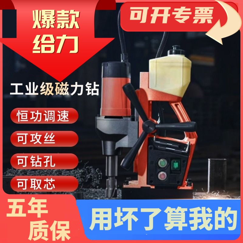 翔盾磁力钻磁座钻吸铁轻便小台钻调速正反转取钻
