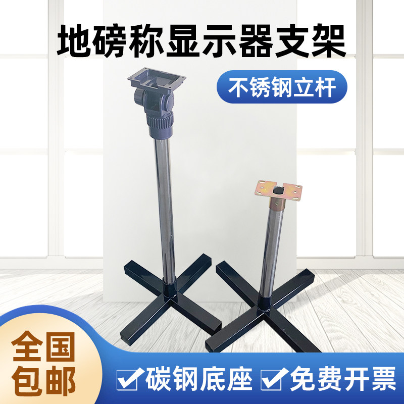 友声地磅秤显示器支架吨显示器仪表架子带耀华地磅显示器
