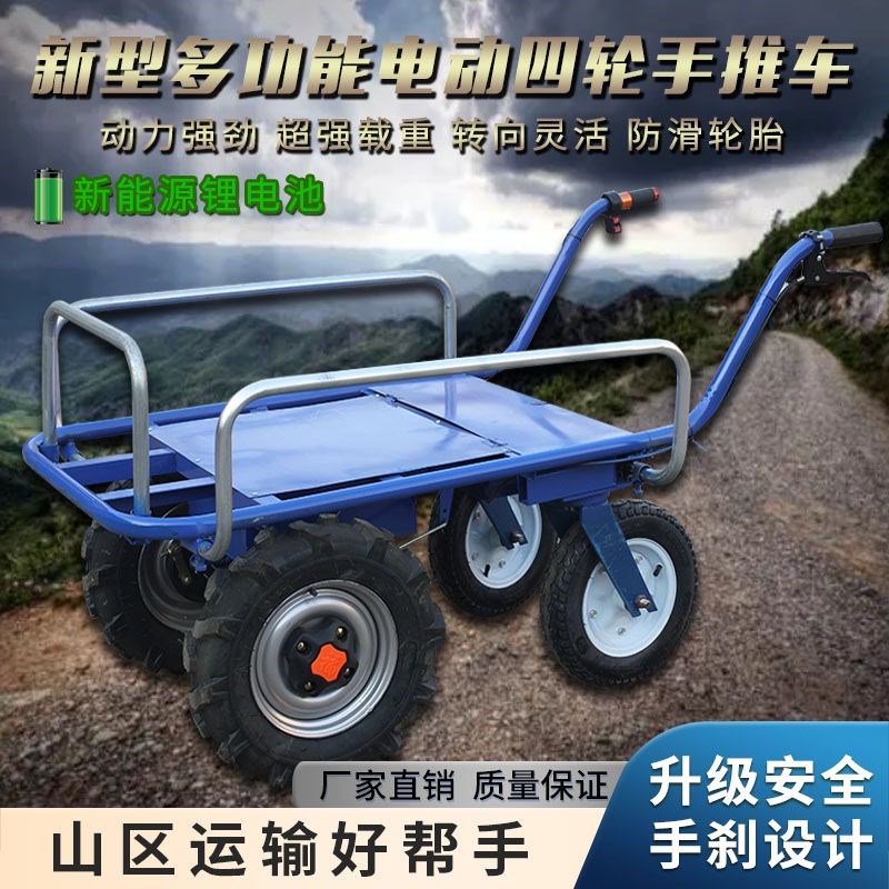 电动鸡公车农用四轮三轮手推车家用轮搬运车新款果园爬坡运厂家