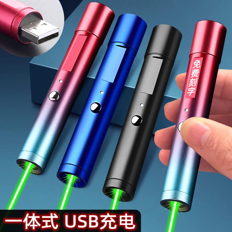 激光笔激光灯远射强光红外线激光手电超强逗猫激笔光充电绿光射笔