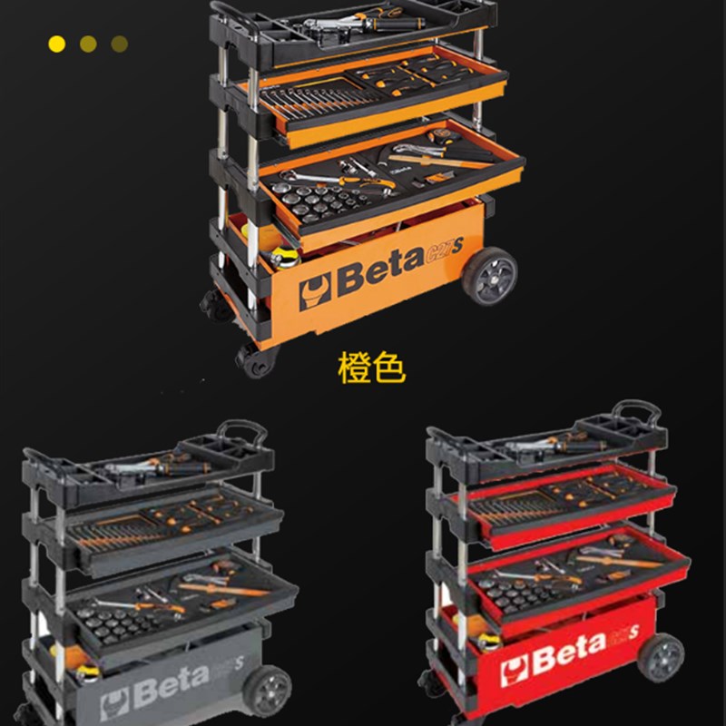 意大利进口百塔汽车维修移动折叠式多用途工具箱五金抽屉推车C27S