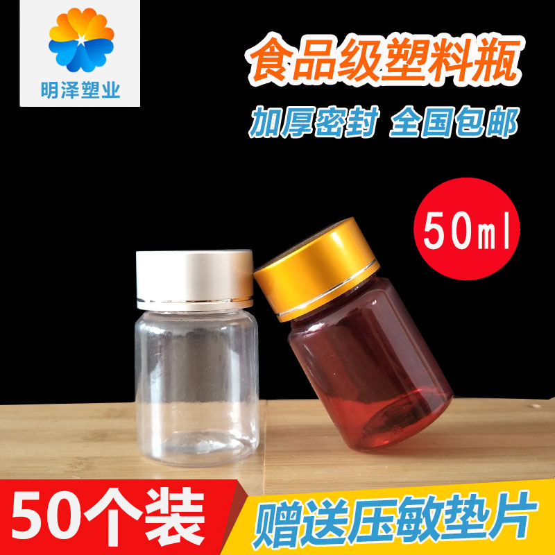 毫升金属盖塑料瓶棕色分装瓶带盖迷你小空药瓶子