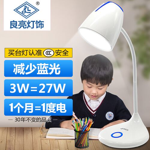 良亮灯泡式台灯护眼书桌现代按钮关插电卧室床头灯