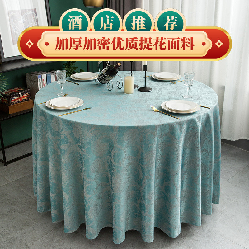 酒店桌布圆桌饭店酒楼饭厅桌布级感餐饮桌布白色香槟色餐桌桌布
