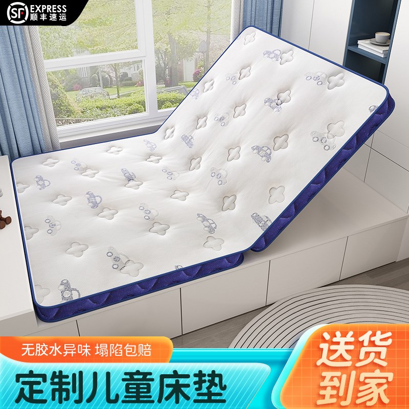 儿童榻榻床垫子塌塌椰棕硬踏踏乳胶任意尺