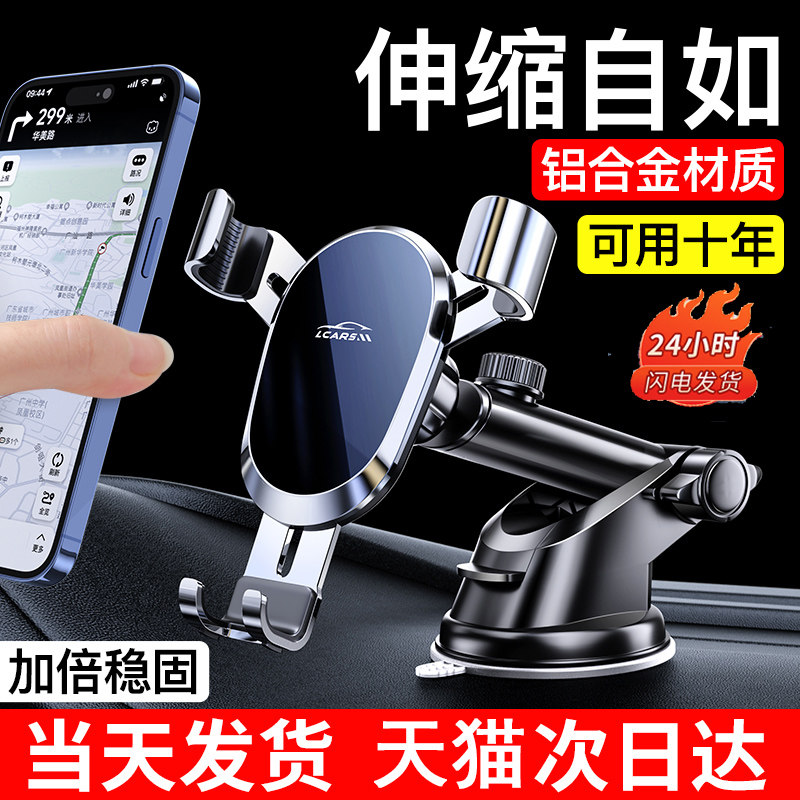 车载手架吸盘式重力支撑自动卡紧汽车导航支架