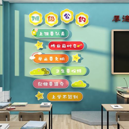 新学期班级教室激励志学生文化字标语建设黑板报装饰背景墙面贴纸