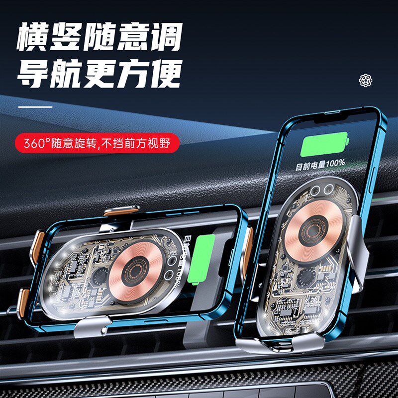 智能感应充电器车载手支撑架汽车导航固定架朋风