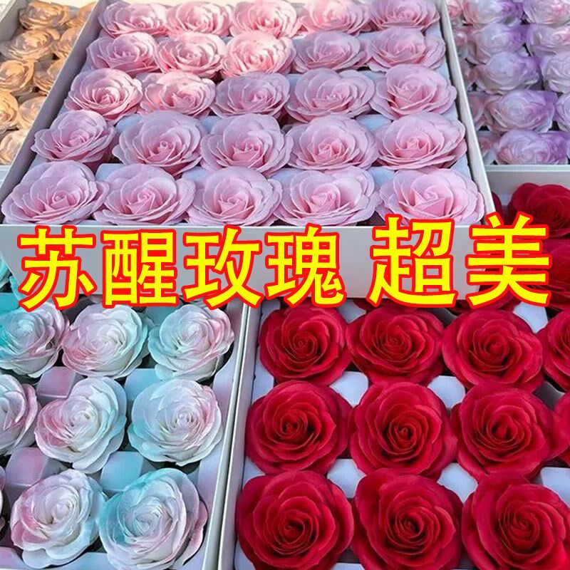 苏醒层玫瑰肥皂喷色碎冰蓝情香皂头永生礼盒