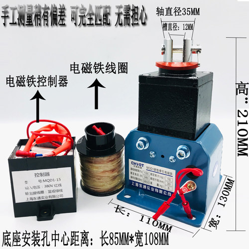 上海东通MQDN冲床新型交流牵引电磁铁吸力G行程MM