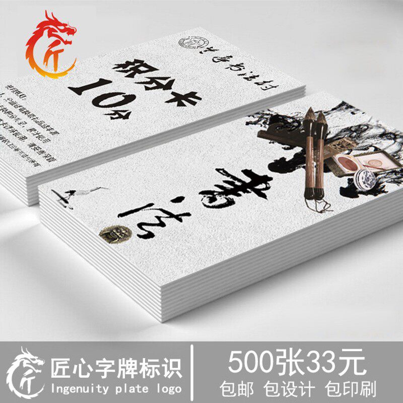 书法积分卡 国画奖励卡 小学培训班加 激励卡