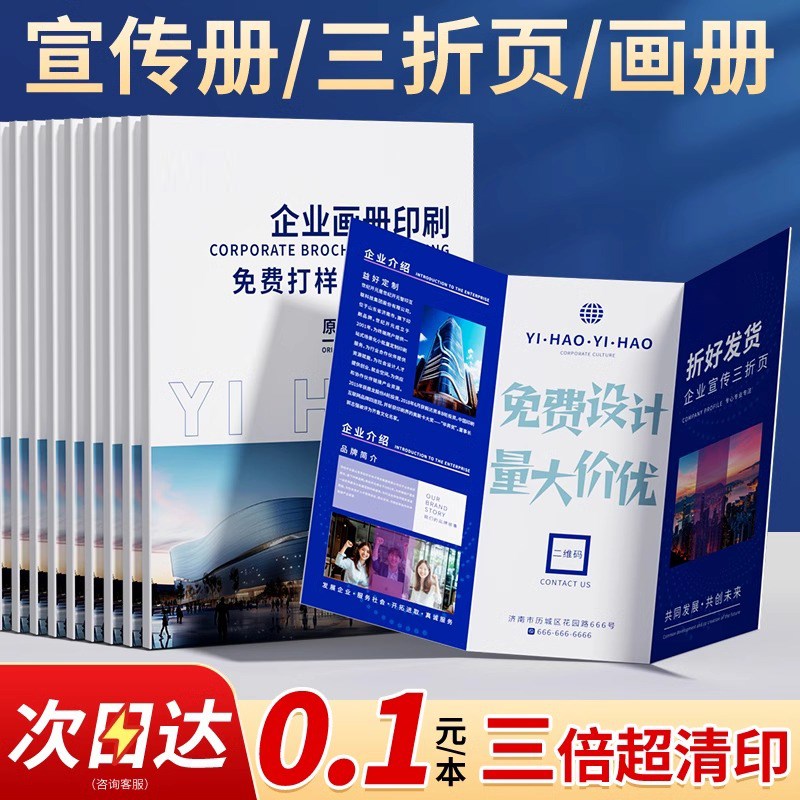 当天加急企业画册宣传册折页黑白说明书小册子打印作品集硬壳精装