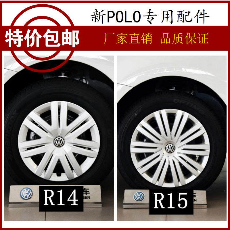大众新老波罗轮毂罩轮胎盖轮盖轮帽