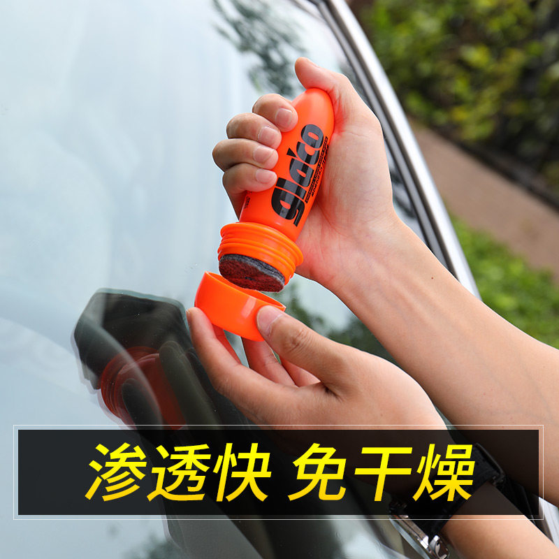 雨敌汽车前挡风防水剂车长效日除雨防雨驱水镀膜剂