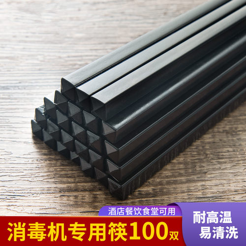 商用合金筷子快子饭店消毒抗菌黑色筷子防滑