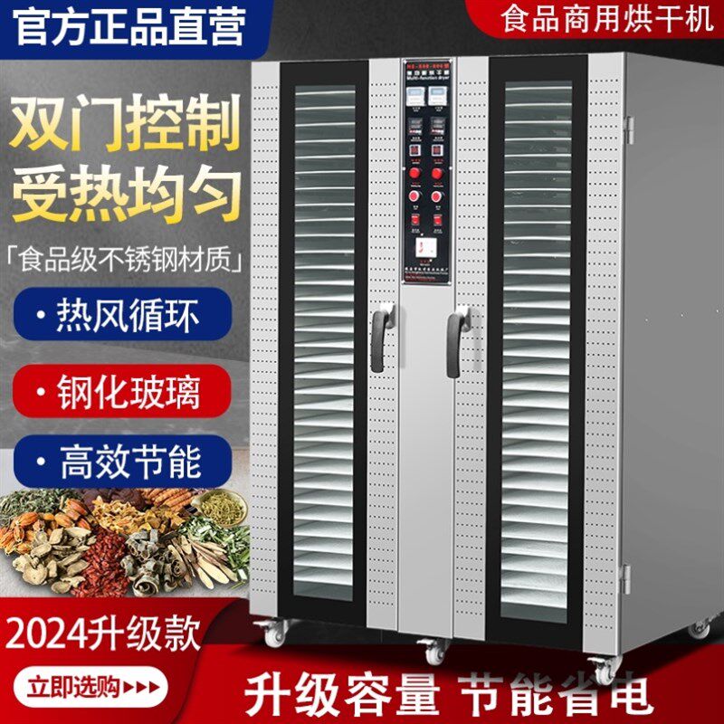 香肠腊肠腊肉食品烘干商用小型脱水自动烘干箱大型