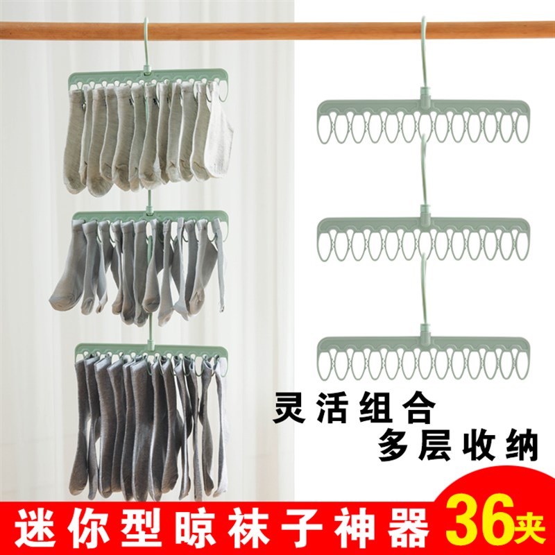 袜晒衣架塑料袜夹架袜架晾袜架阳台宿舍多层架