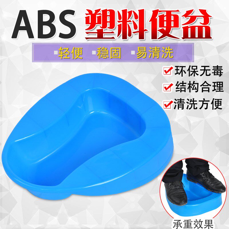 医院老卧床大便盆床上瘫痪病孕妇加厚儿童蹲便练习接便坐便器 - 实物图
