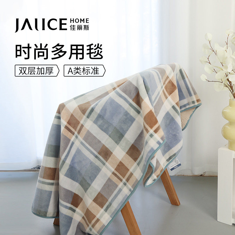 佳丽斯毛毯冬季加厚办公室午睡毯学生宿舍沙发毯珊瑚绒儿童小毯子