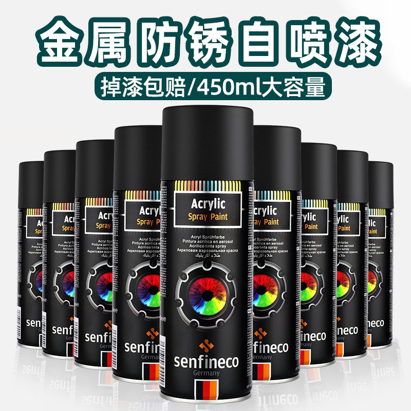 防锈金属漆自喷漆手摇油漆免除锈防腐温防水白色黑色翻新漆