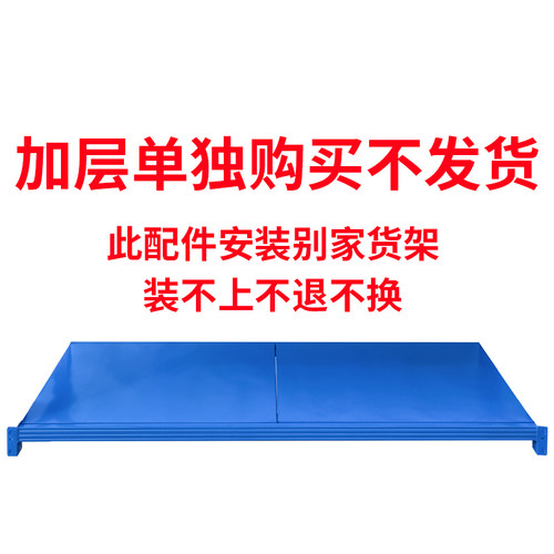 广州储货架东莞展示架杂物架深圳快递库货架加层带横梁