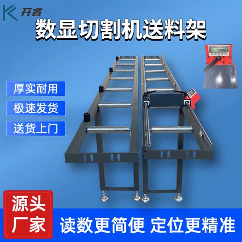 数显铝材送料架料架铝料架切割滚筒架切管圆放料台定位