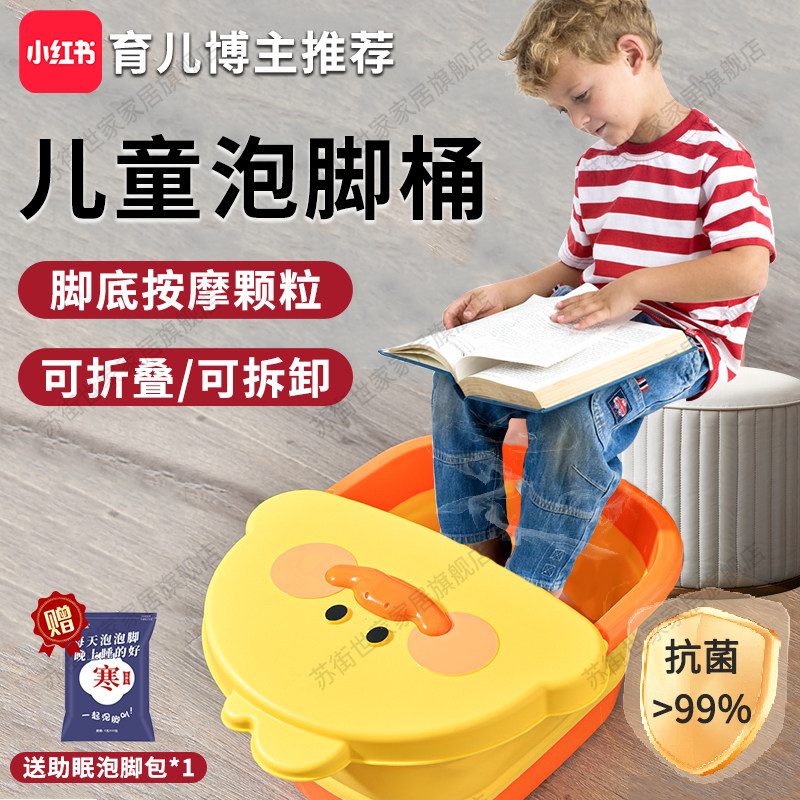 儿童泡脚桶按摩加厚保温宝宝洗脚桶足浴盆小朋友男孩子