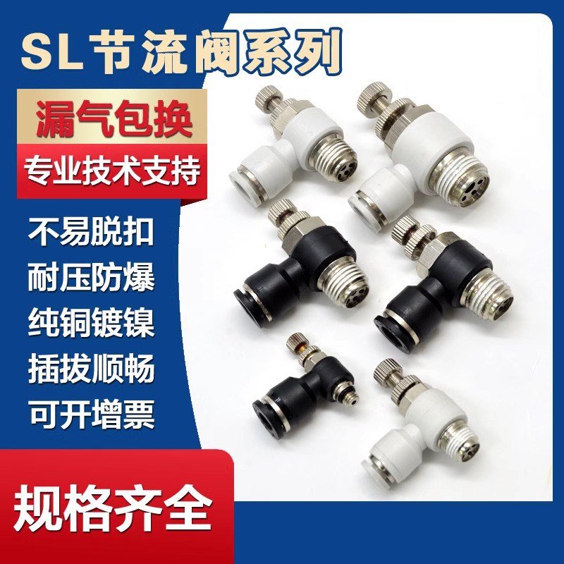 调挂车流调空压调速气管气分快插