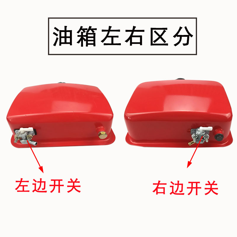 1F油箱总成1F单缸风冷柴油微耕机水泵混凝土马路切缝机