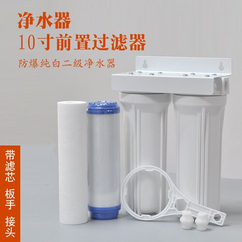 前置级全家净化器自来水前置棉活性炭