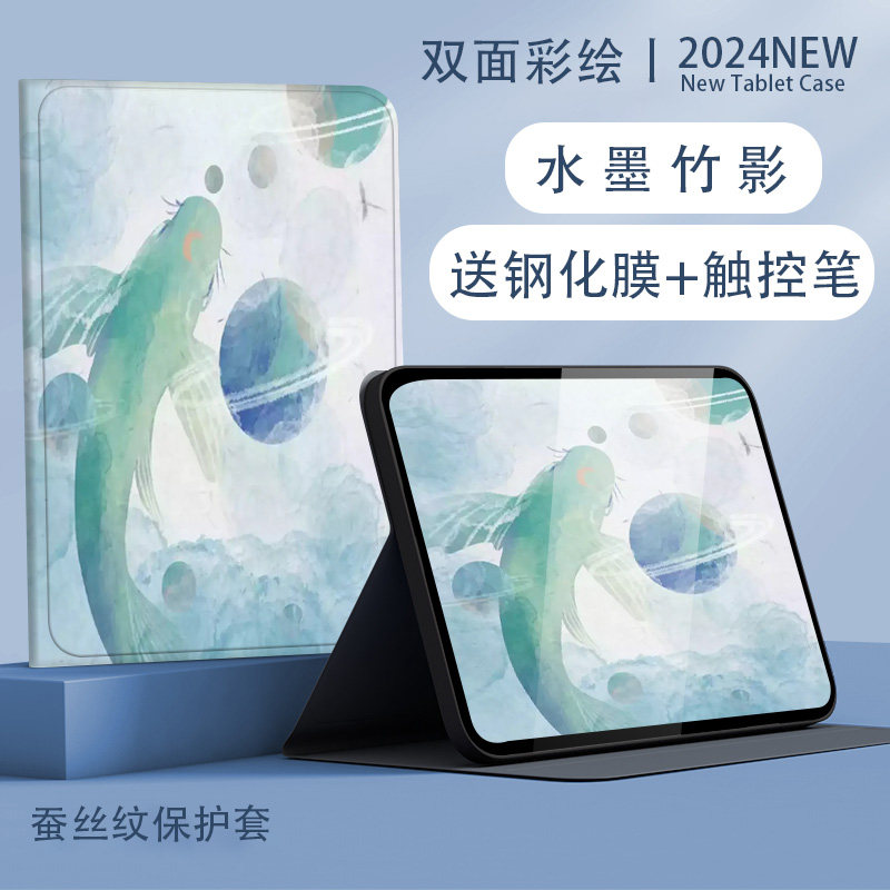 读书郎学习保护平板外壳水墨硅胶点读皮