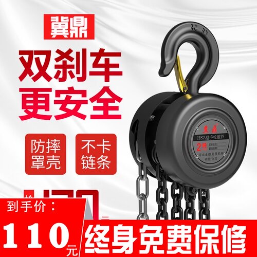 冀鼎倒链手拉葫芦2吨1吨3吨5T铁葫芦吊机起重10吨手动吊葫芦小型