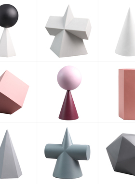 北欧莫兰迪色系立体几何图形摆设品客厅玄关简约轻奢艺术装饰摆件