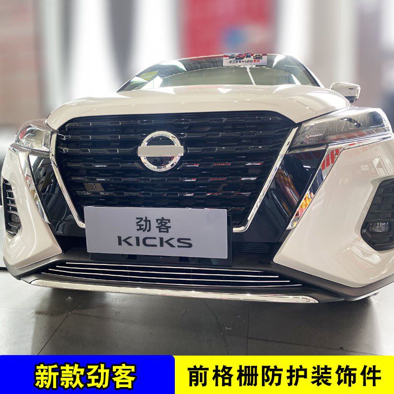 劲客中网外观改装防护防虫网用品前脸保险杠进气格栅装饰亮条