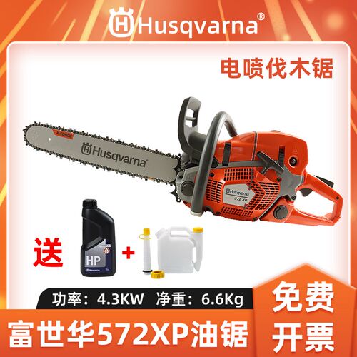 富世华油大功率手持伐木砍树切割动油链