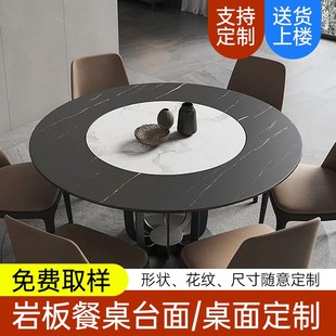 圆形岩板餐桌台面更换大理石电视柜餐边柜茶几加厚桌加工定制
