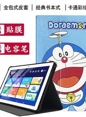 叮当郎保护 智能学习平板电外壳皮