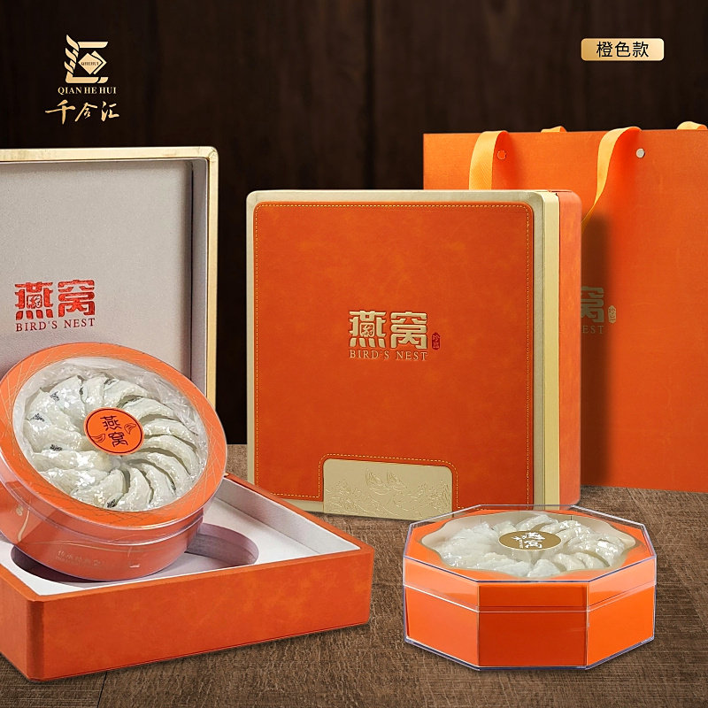 燕窝包装盒皮盒橙色蓝色墨绿礼品盒燕盏通用装空盒