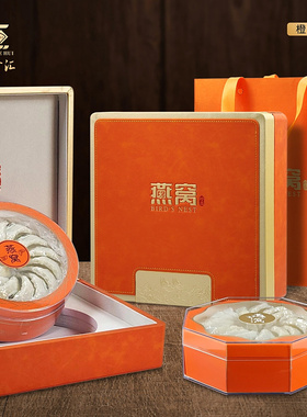 燕窝包装盒皮盒橙色蓝色墨绿礼品盒燕盏通用装空盒