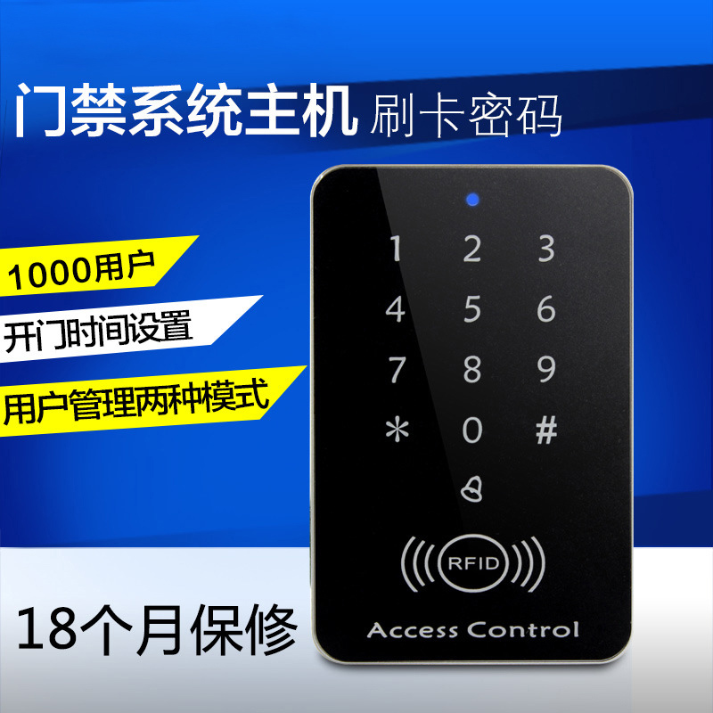 密码盘密码器无缘继电器输出自动门专用门禁id感应密码刷卡一体机