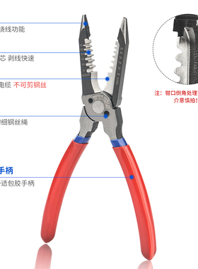 IWI威仕平剥线钳多功能电工工具拨线钳剪线尖嘴钳剥电线皮