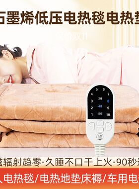 石墨烯电褥子单电热毯加热床垫地毯远红外线敷腰肩学生宿舍